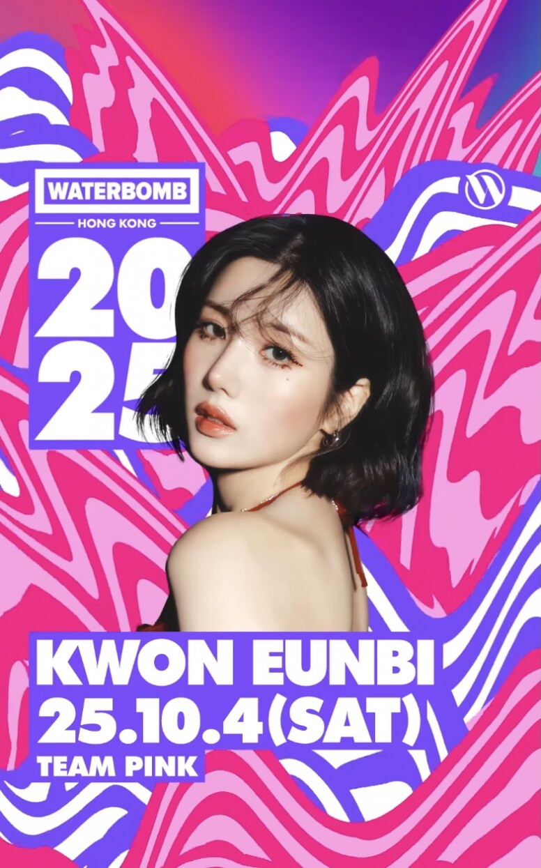 WATERBOMB 2025
